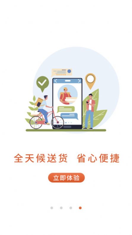 斑馬同城