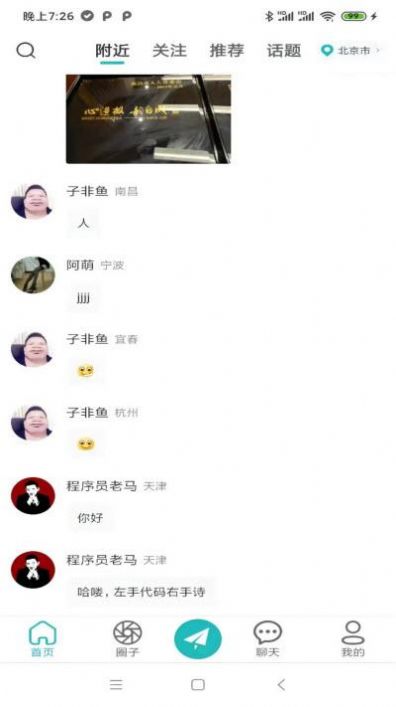 詰旦社交