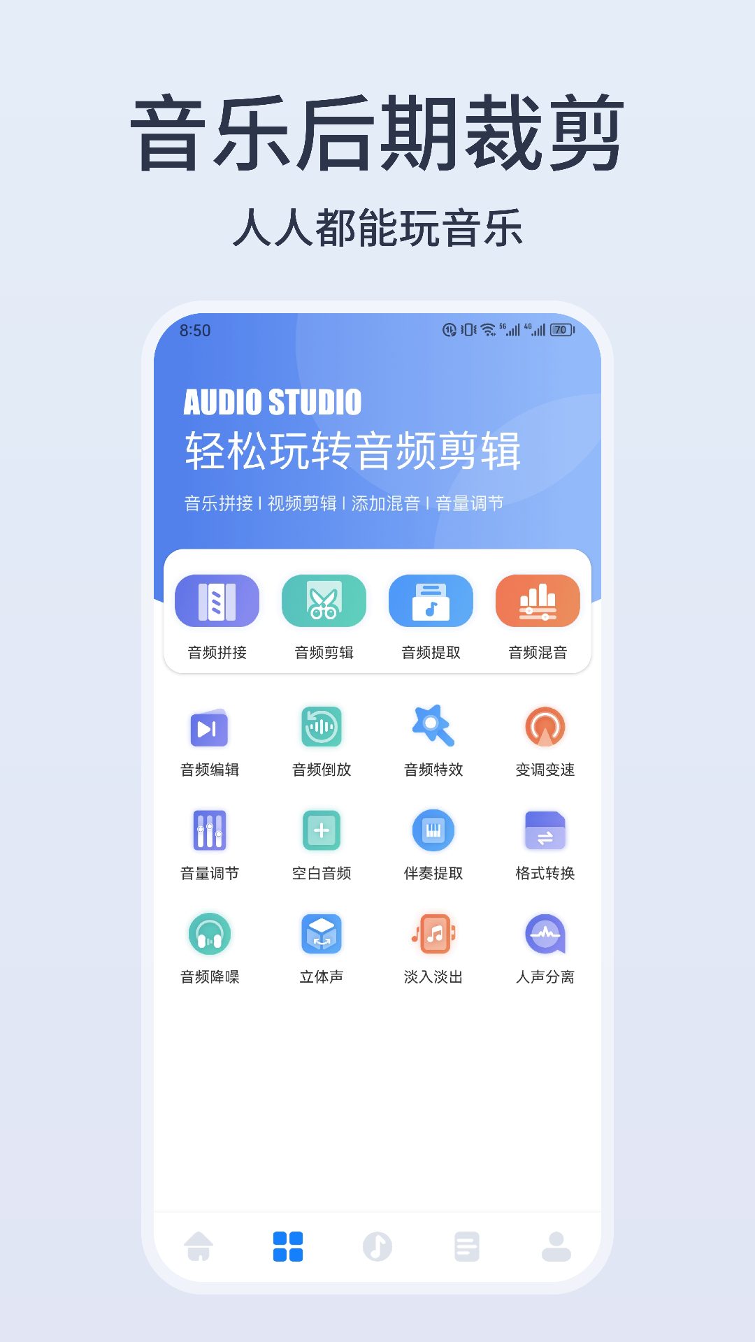 卡音樂剪輯