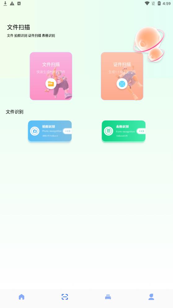 美人證件照制作器