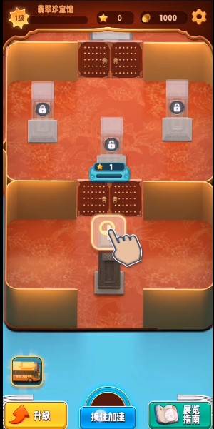 《翡翠大師》怎么卡bug