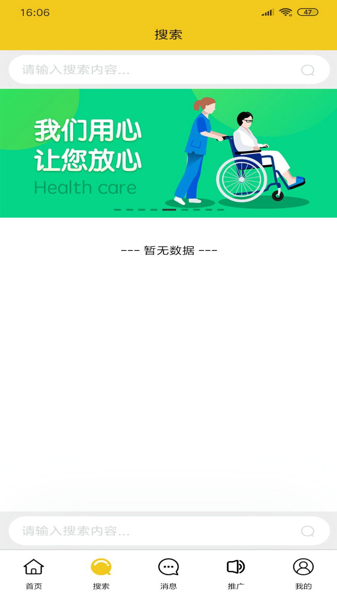 網街