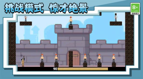王牌射擊神槍手