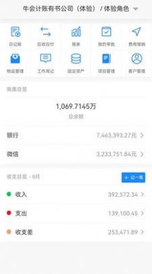 賬有書