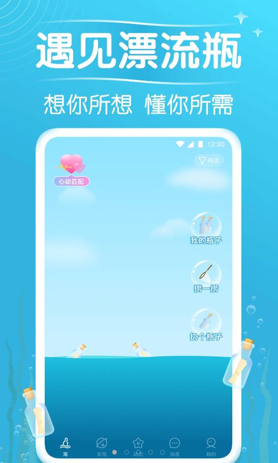 秋緣漂流瓶