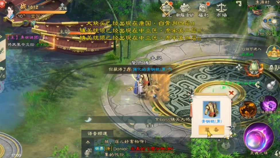綠色征途 安卓版