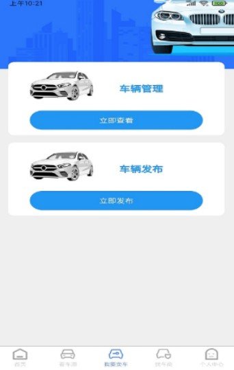慧拍車