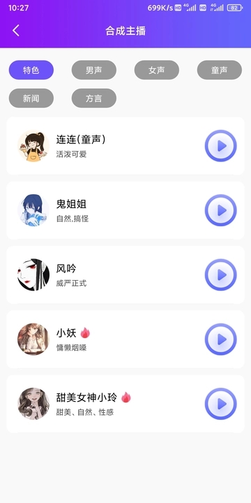 達(dá)歐配音王
