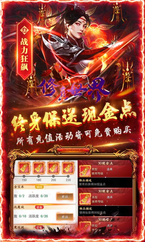 修真世界真地藏養(yǎng)龍