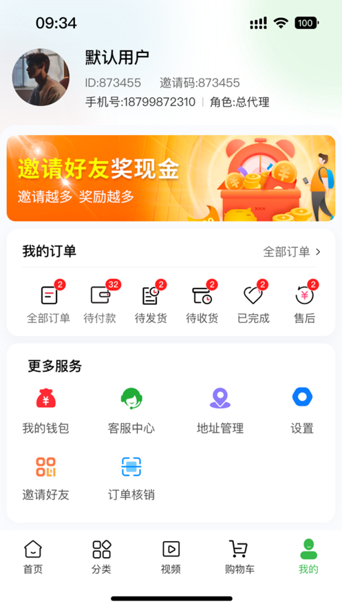 思億甄選