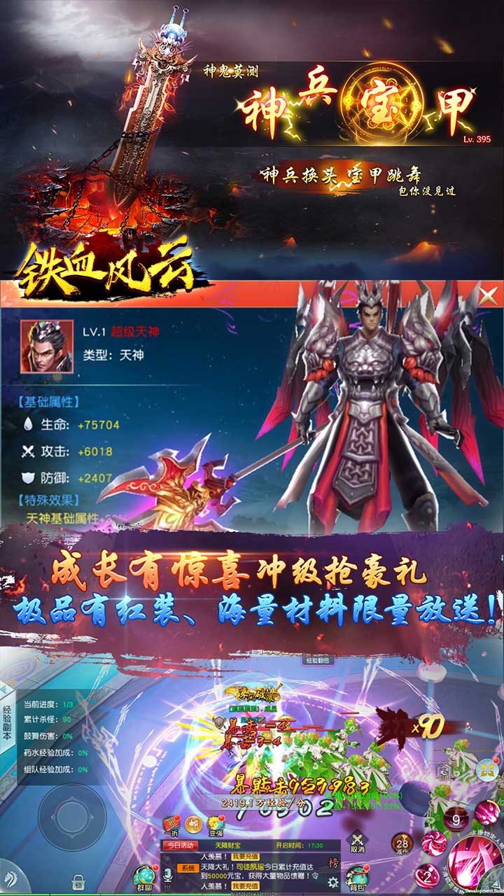 鐵血風云 果盤版
