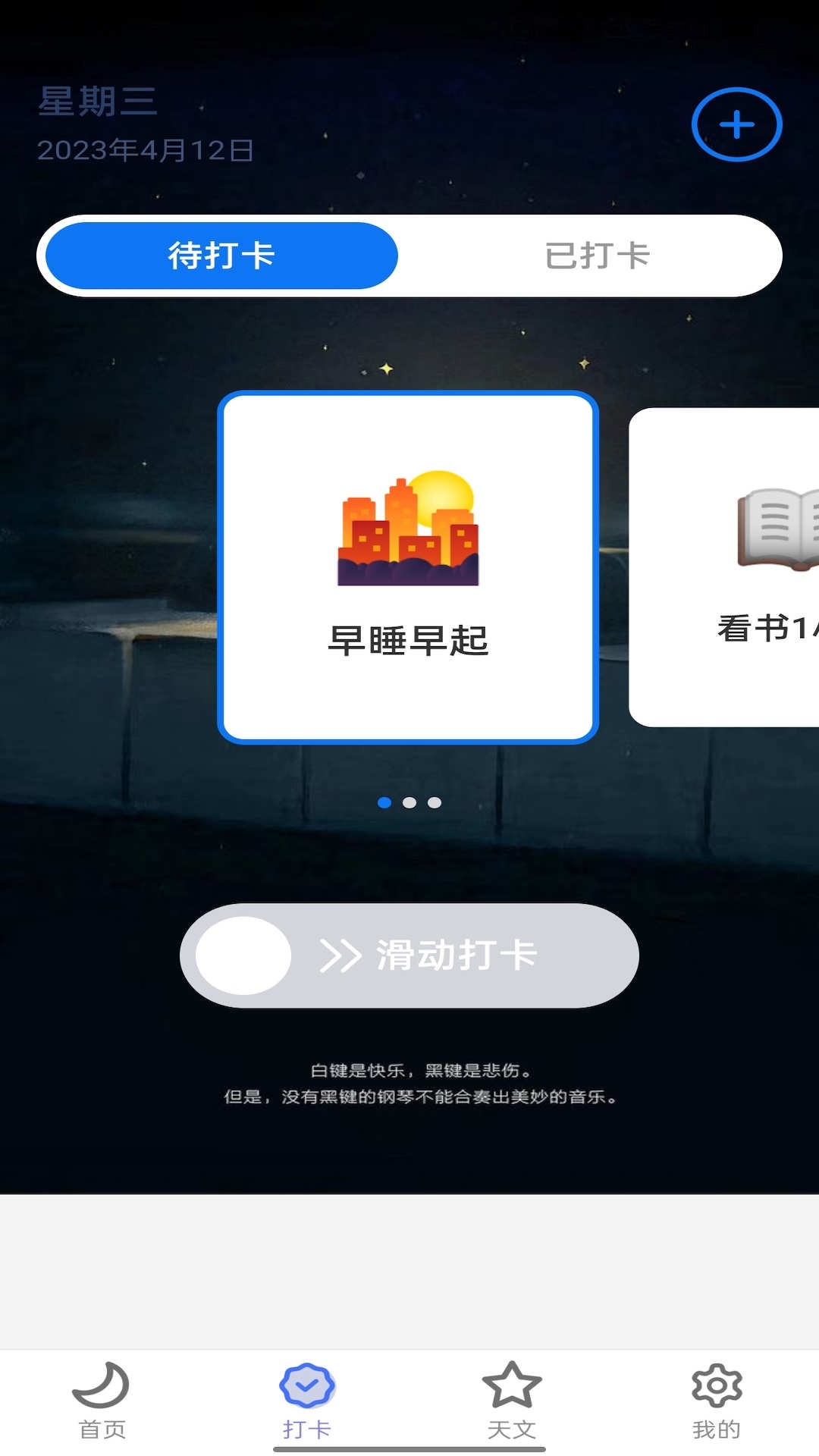 月亮計(jì)步