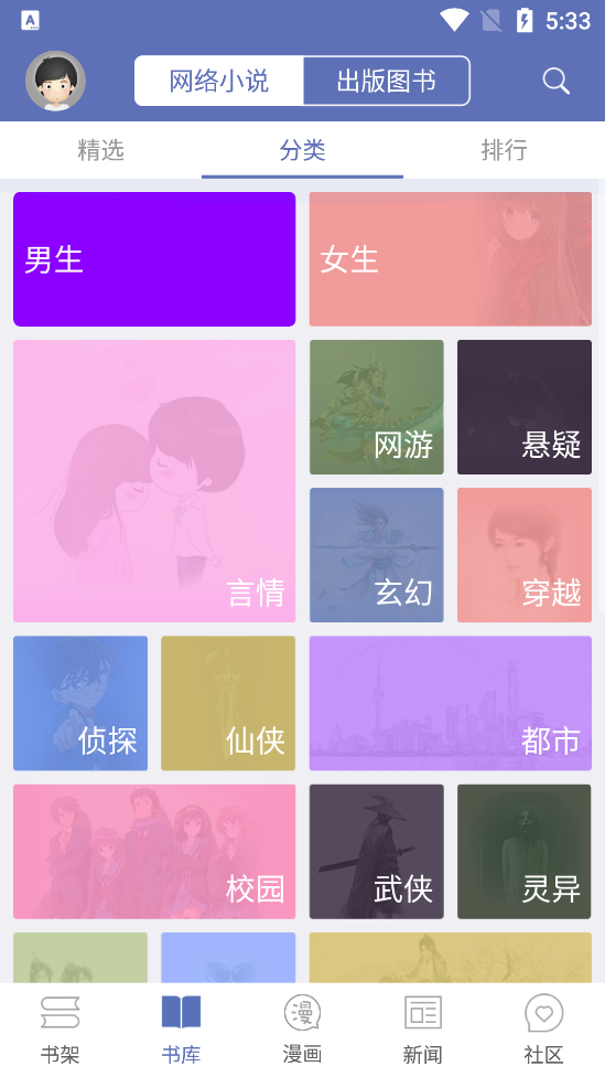 石頭閱讀官網(wǎng)版