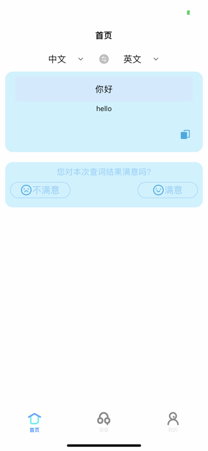 多國翻譯全知道