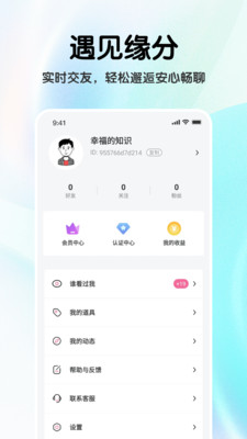 緣分搖一搖