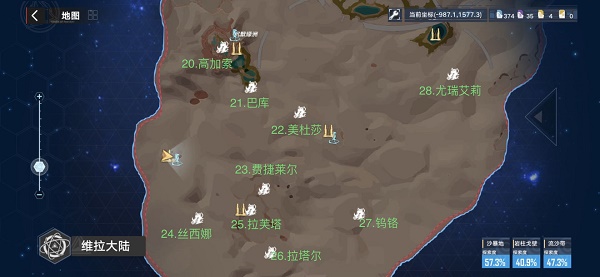 《幻塔》維拉清剿名單怪物位置大全