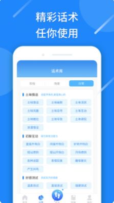 戀愛情話話術(shù)