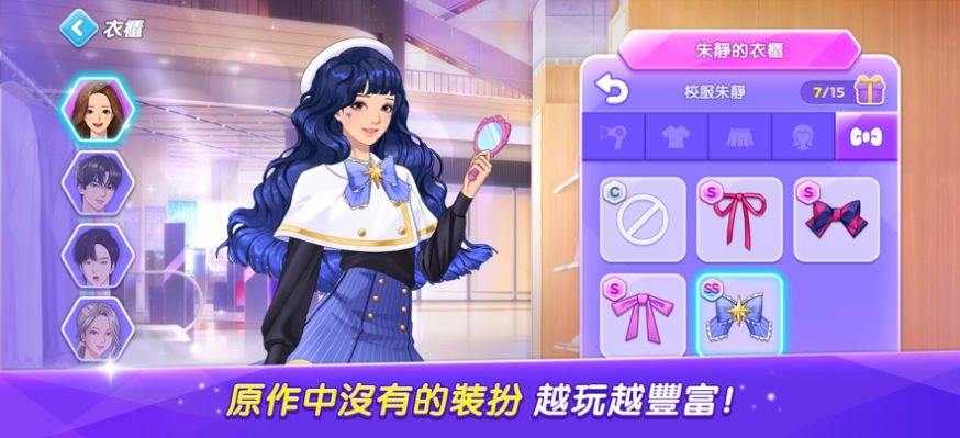 女神降臨三消益智