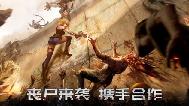 黎明再現(xiàn)最后生還者