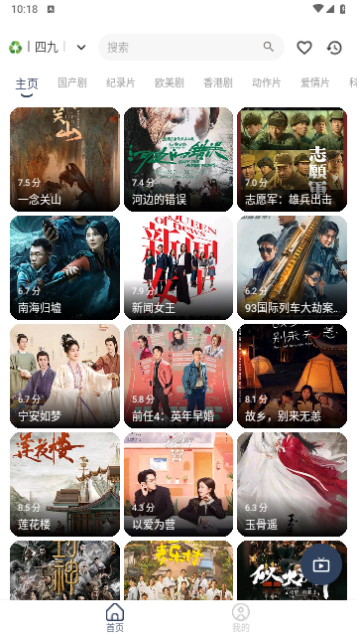 追劇4K