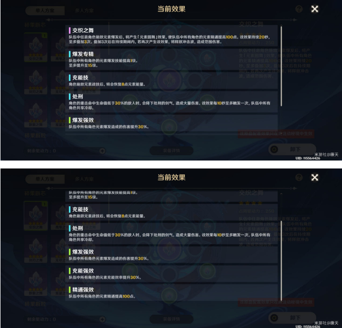 《原神》混沌之境8000分陣容及BUFF選擇推薦