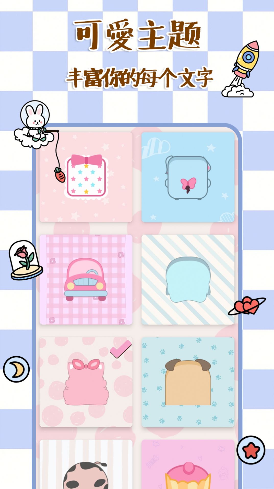 記事本時光便簽
