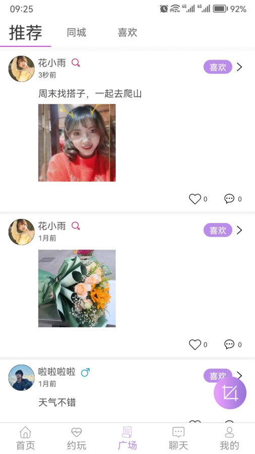 交友組CP