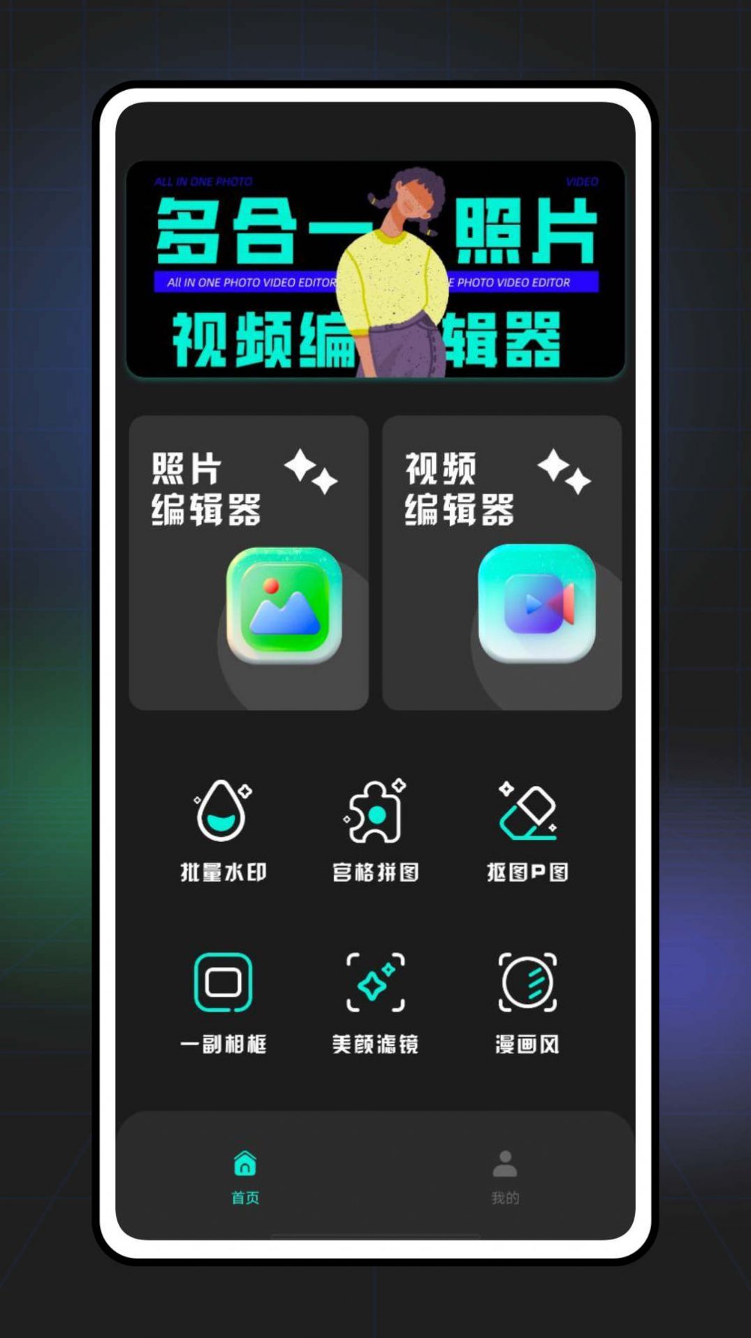 手機(jī)視頻壓縮器王