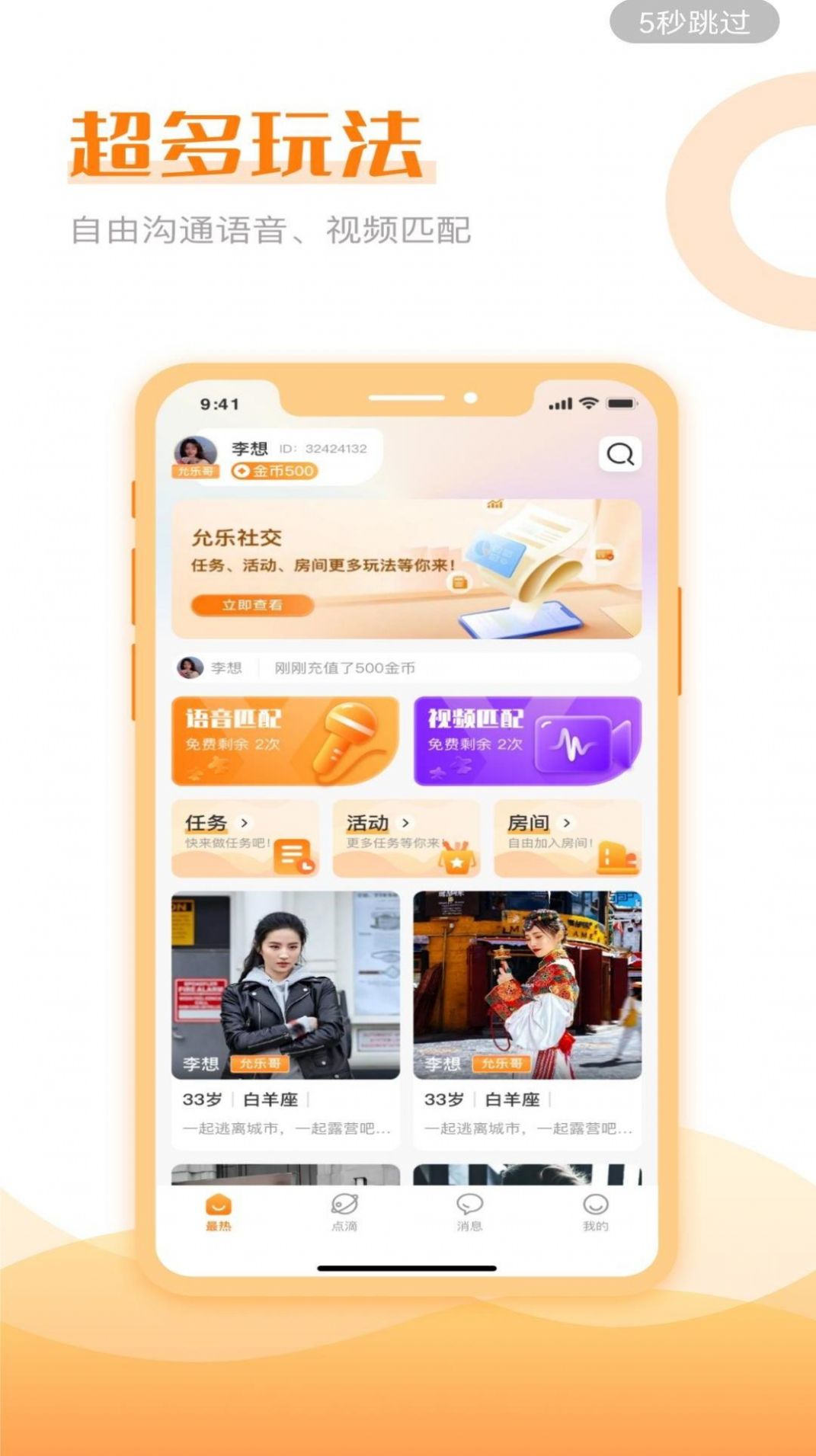 允樂