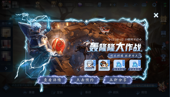 《王者榮耀》轟隆隆大作戰(zhàn)獎勵分享