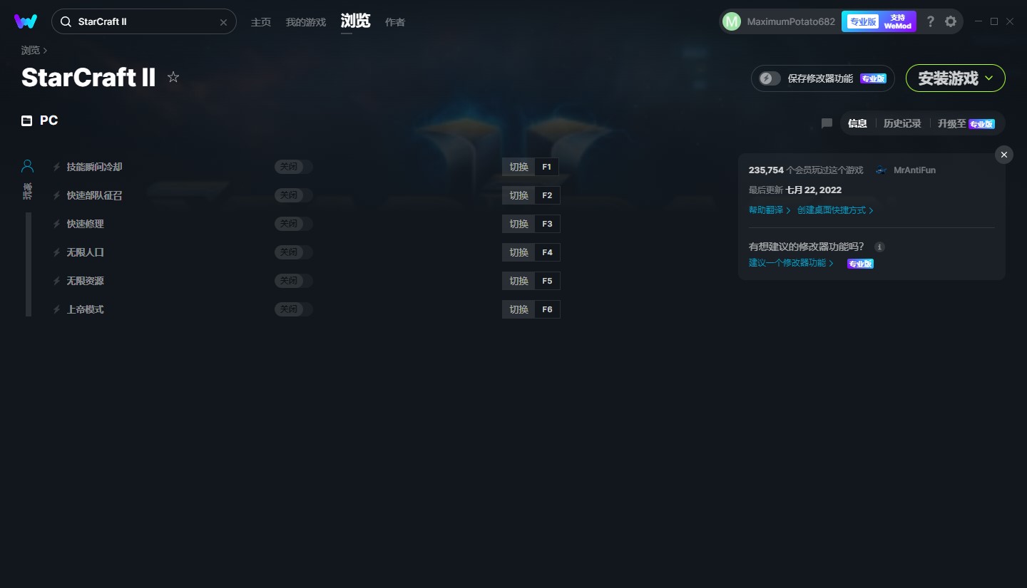 《星際爭霸2：虛空之遺》v5.0.10六項修改器[MrAntiFun]
