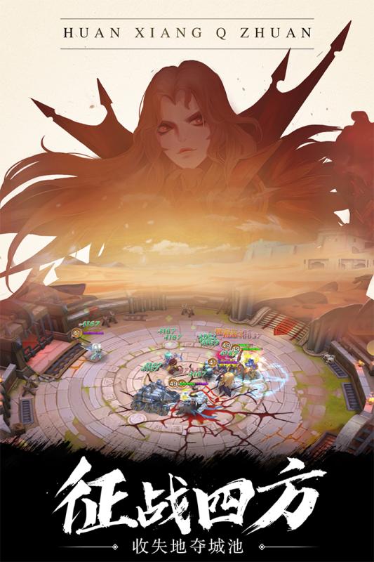 幻想Q傳 公測版