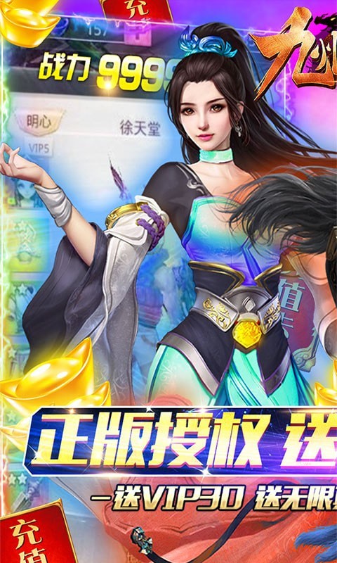 九州行無(wú)限充值版