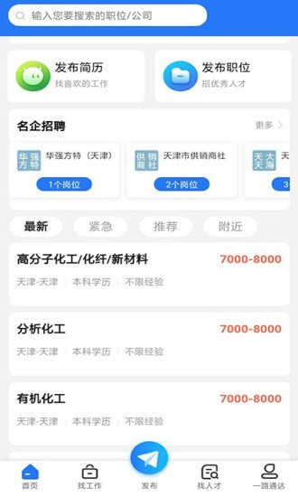 通達(dá)人才網(wǎng)