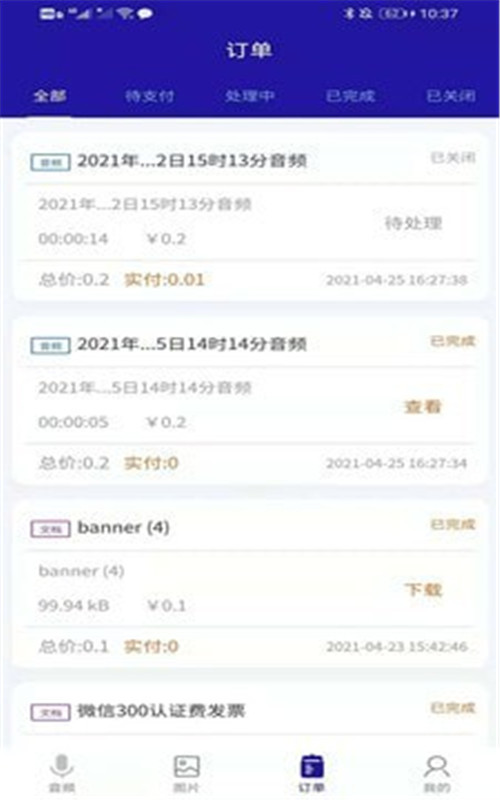 轉寫精靈
