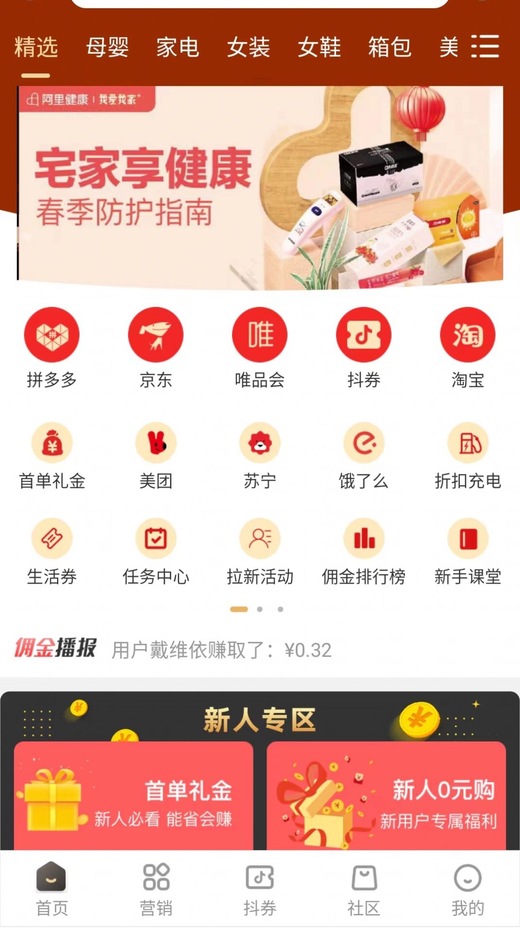 億家愛購(gòu)