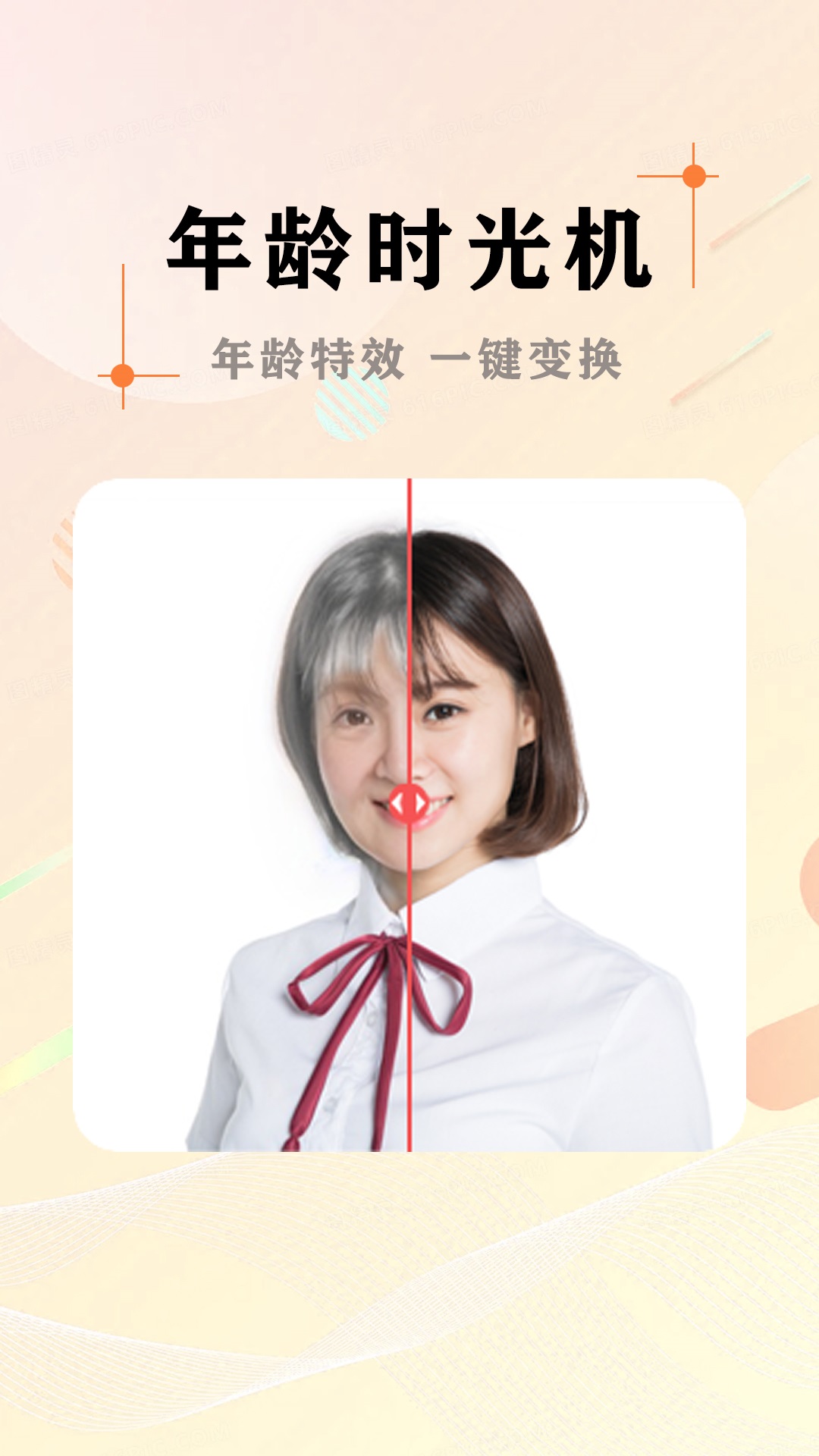 AI照片摳圖大師