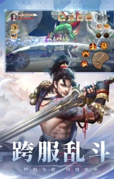 九天誅魔劍指玄天