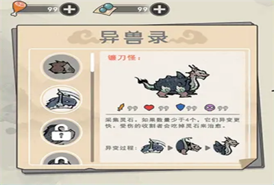 修仙除魔傳