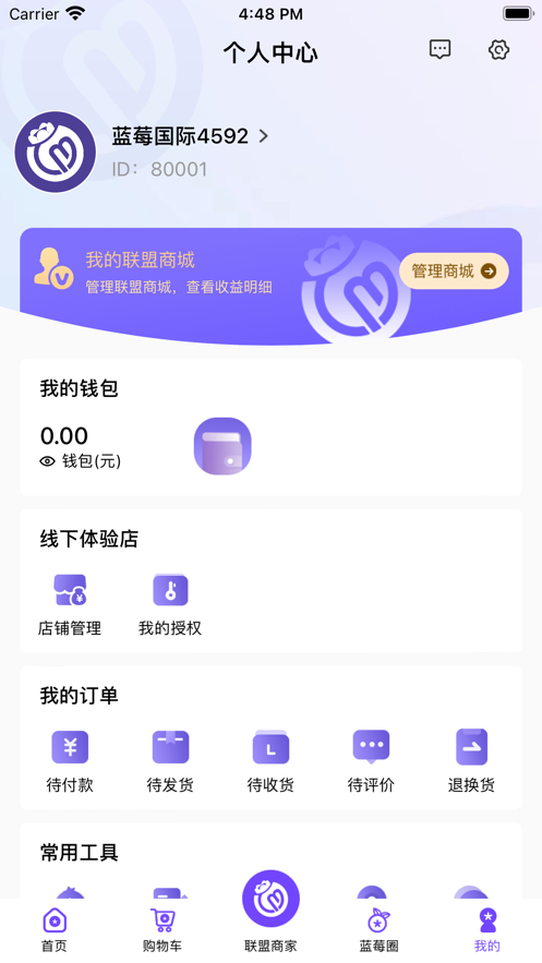 藍(lán)莓緣