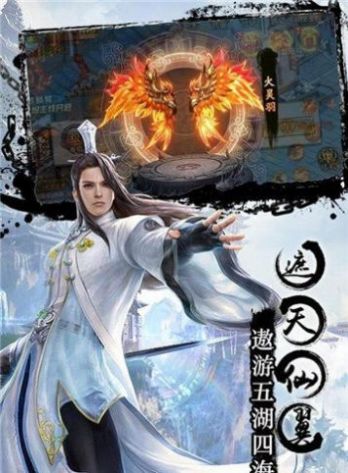仙域情緣記手游