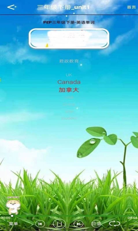 三年級(jí)下冊(cè)英語(yǔ)君政聽(tīng)讀