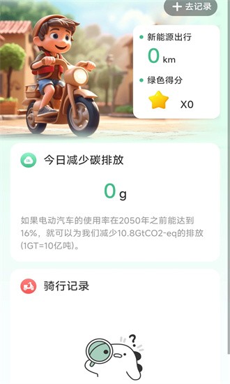 爽快充電