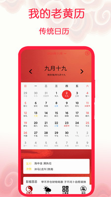 我的老黃歷