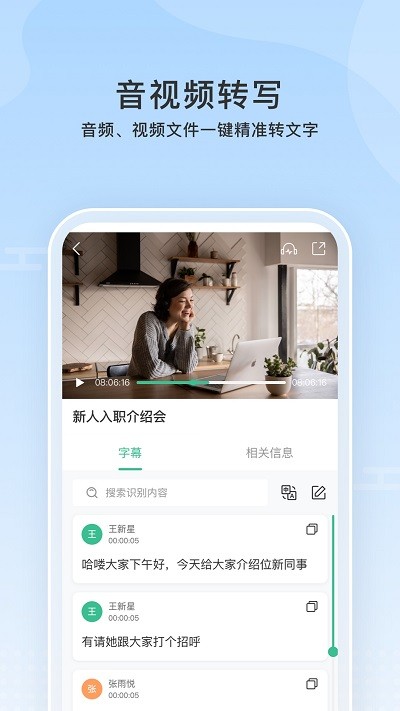 云上聽見
