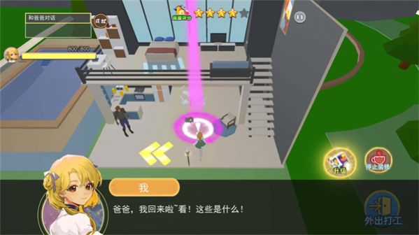 火山的女兒無限金幣版