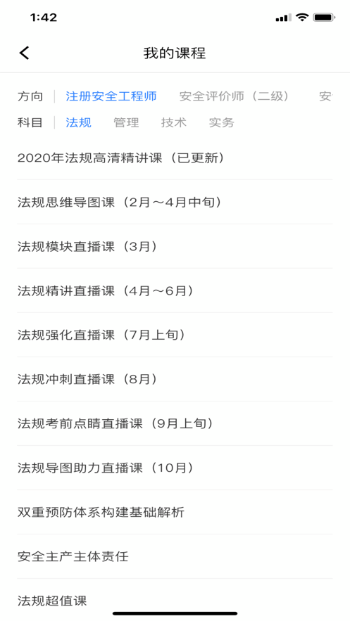 注安學(xué)堂