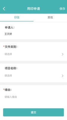 管理信息系統