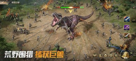 巨獸戰場稱霸侏羅紀