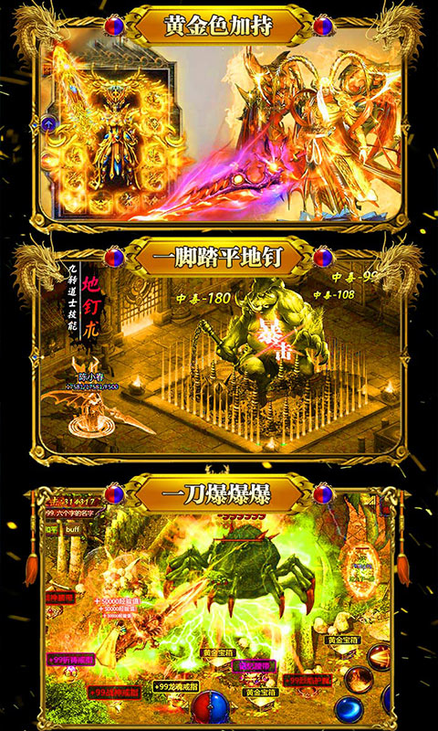 神之榮耀GM送神器